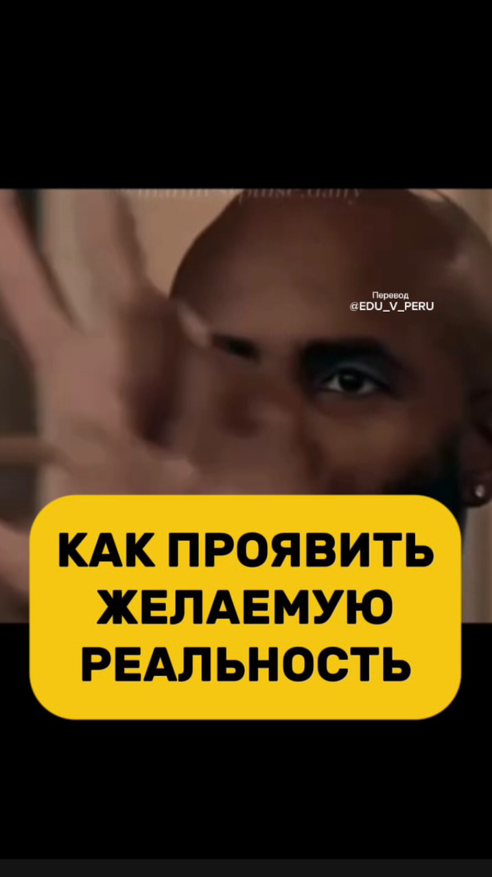 Знаете причины , по которым у вас не получается проявить желаемую реальность?

1. Вы привязаны к ста...